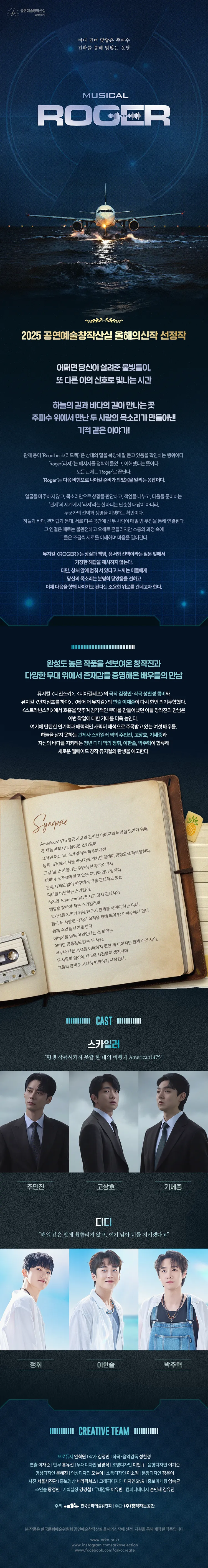ROGER [대학로] 상세 안내 이미지 1