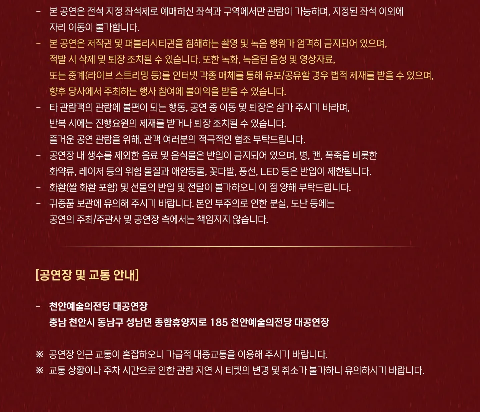 쎄시봉: The Last Concert [천안] 상세 안내 이미지 4