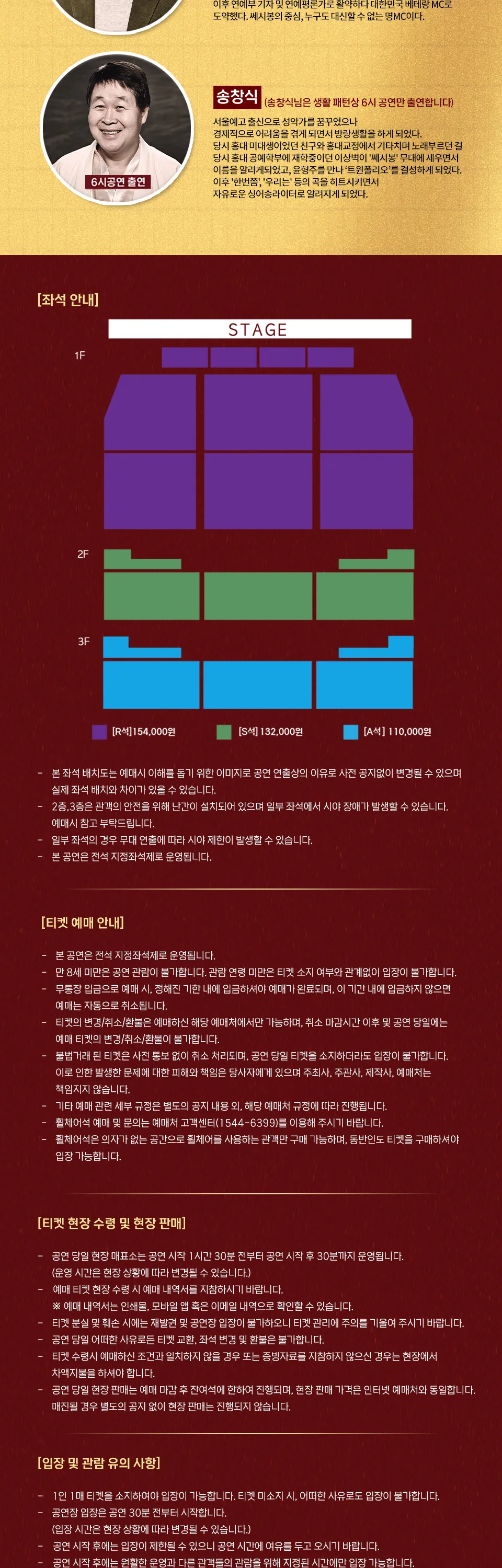 쎄시봉: The Last Concert [천안] 상세 안내 이미지 3