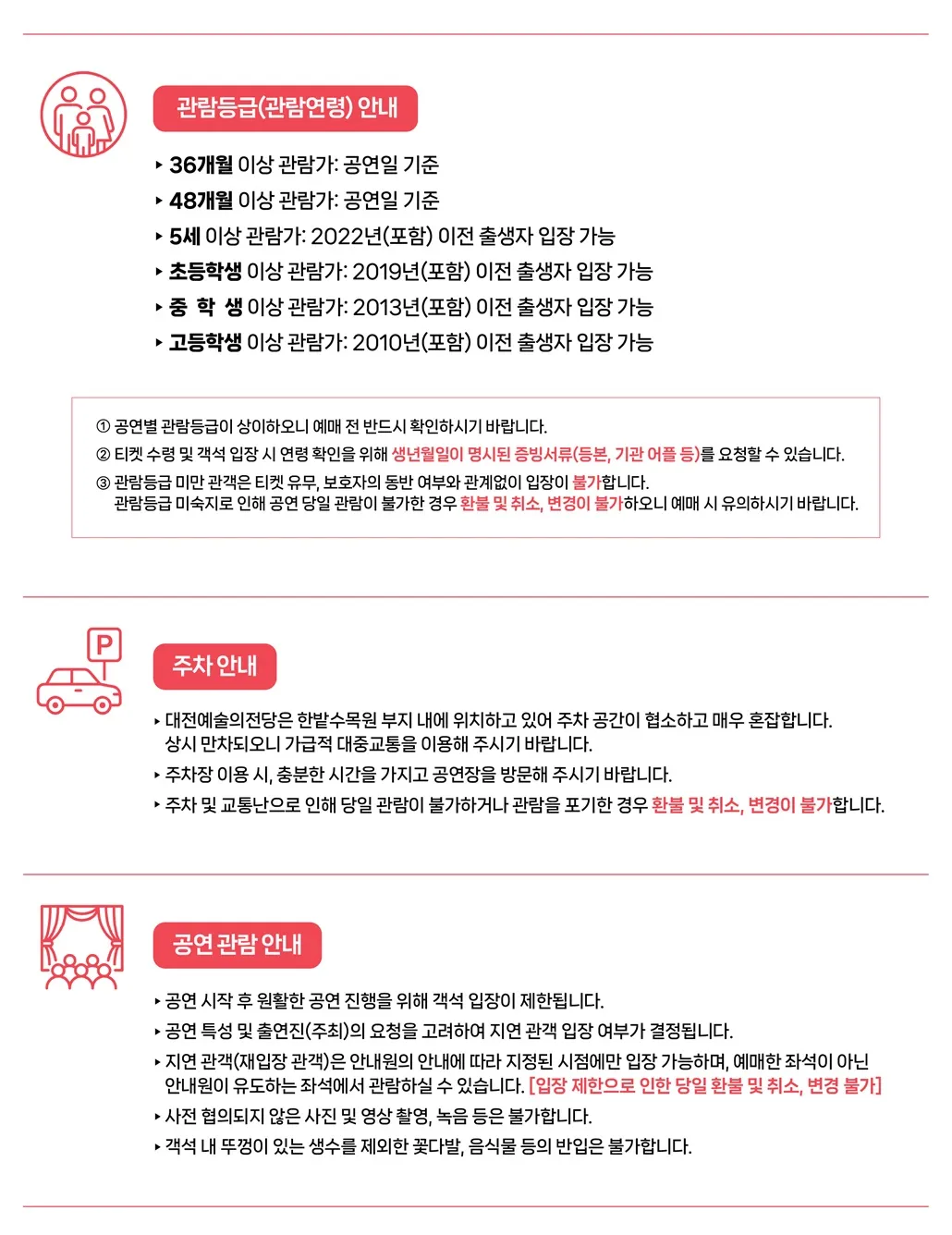 키안 솔타니 & 박재홍 듀오 리사이틀 [대전] 상세 안내 이미지 1