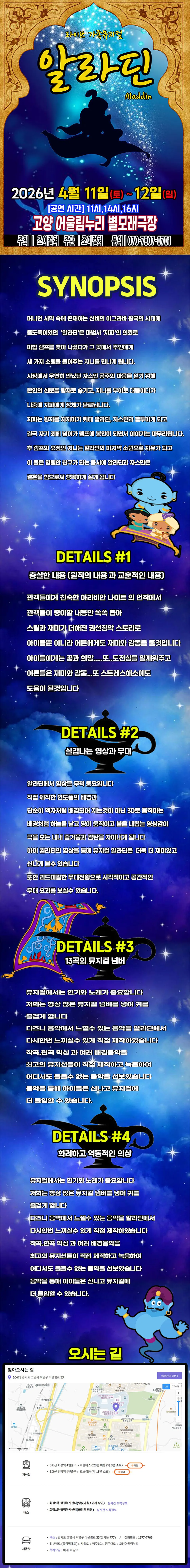 알라딘 [고양] 상세 안내 이미지 1