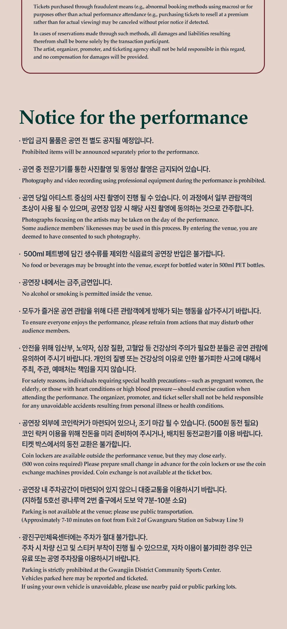 아이나 디 엔드 내한공연 [서울] 상세 안내 이미지 3