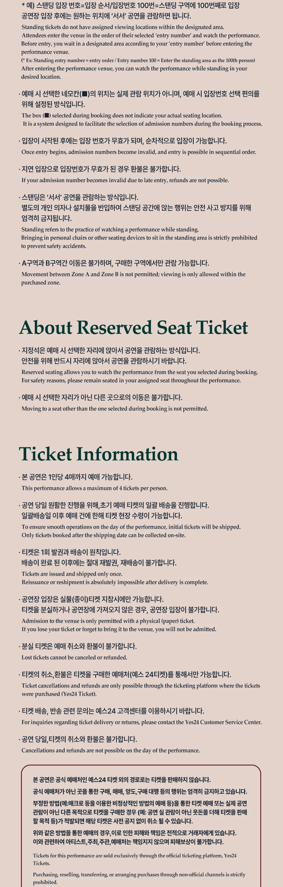 아이나 디 엔드 내한공연 [서울] 상세 안내 이미지 2