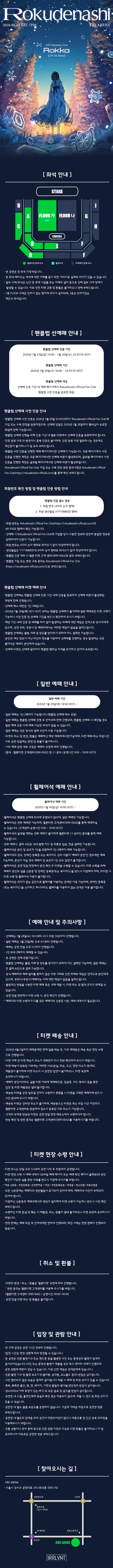Rokudenashi 3rd Oneman Live in Seoul: Rokka 상세 안내 이미지 1