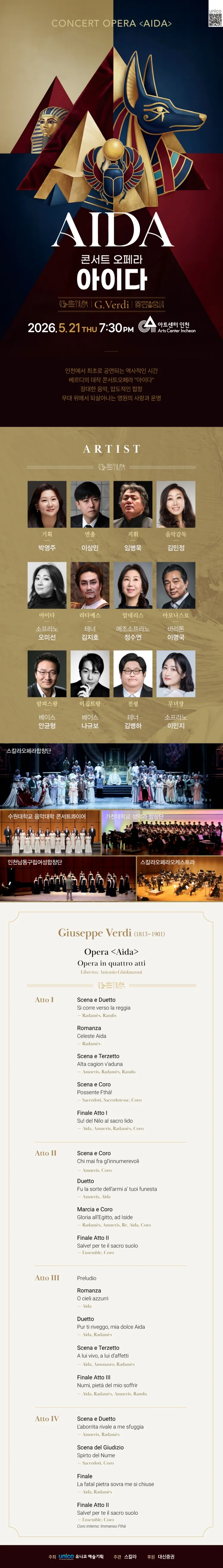 아이다 [인천] 상세 안내 이미지 1