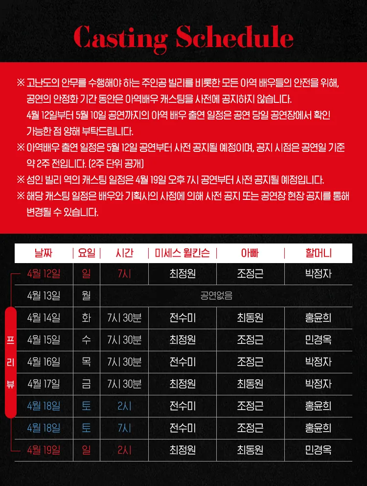 빌리 엘리어트 상세 안내 이미지 2