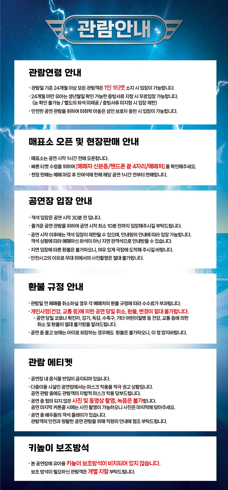 로보카폴리: 브룸스타운의 에너지를 지켜라! [수원] 상세 안내 이미지 1
