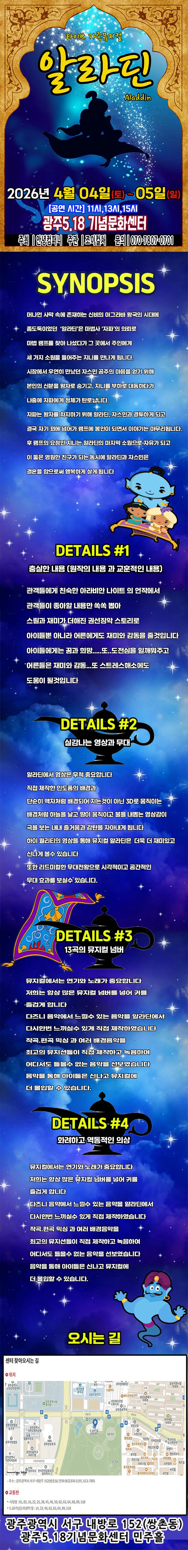 알라딘 [광주] 상세 안내 이미지 1
