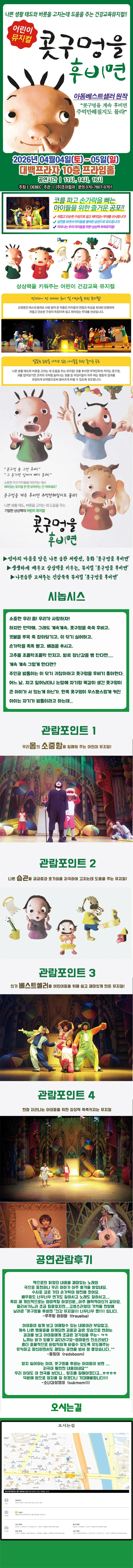 콧구멍을 후비면 [대구] 상세 안내 이미지 1