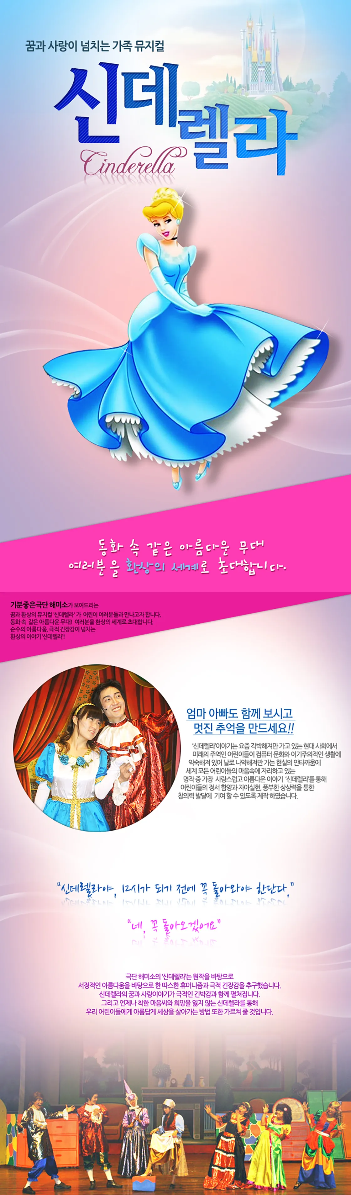 신데렐라 [청주] 상세 안내 이미지 1