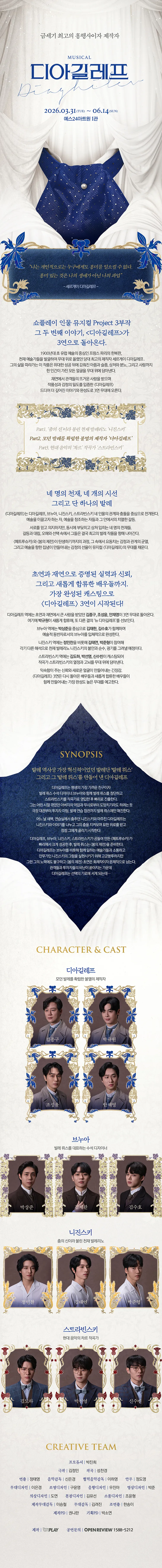 디아길레프 [대학로] 상세 안내 이미지 1