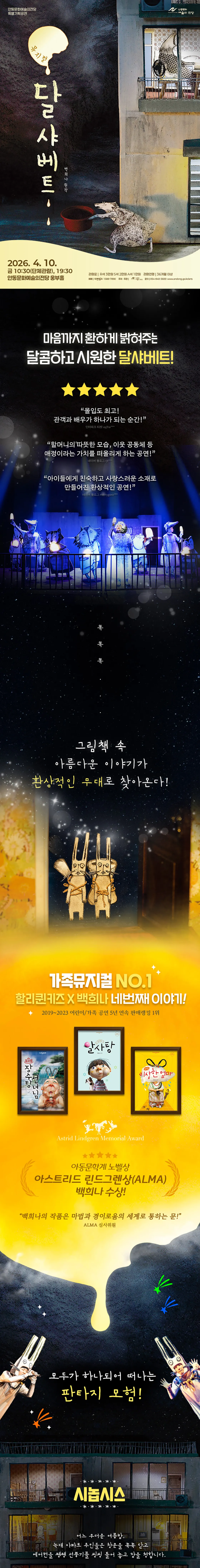 달 샤베트 [안동] 상세 안내 이미지 1