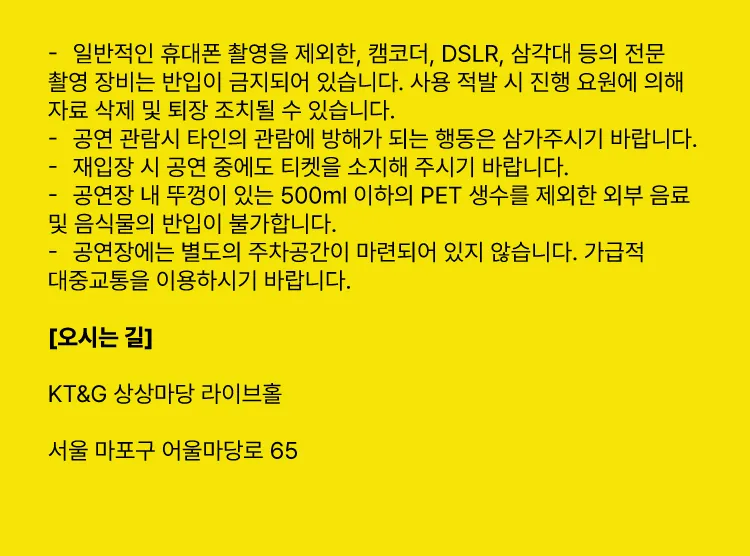 셰임 내한공연 [서울] 상세 안내 이미지 2
