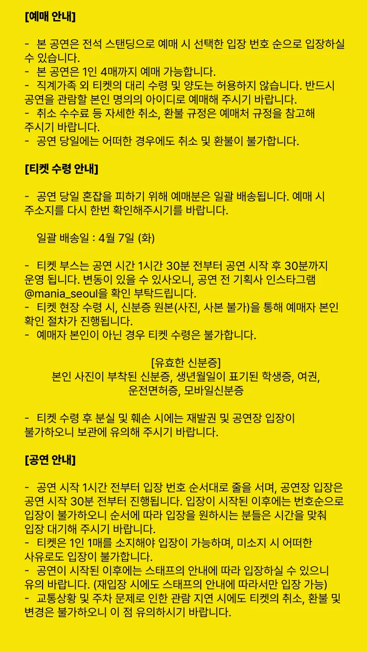 셰임 내한공연 [서울] 상세 안내 이미지 1