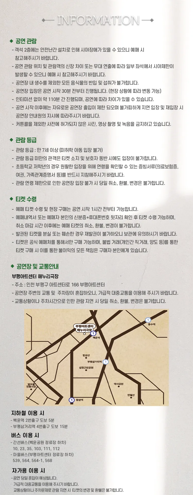 친정엄마와 2박3일 [인천 부평] 상세 안내 이미지 1