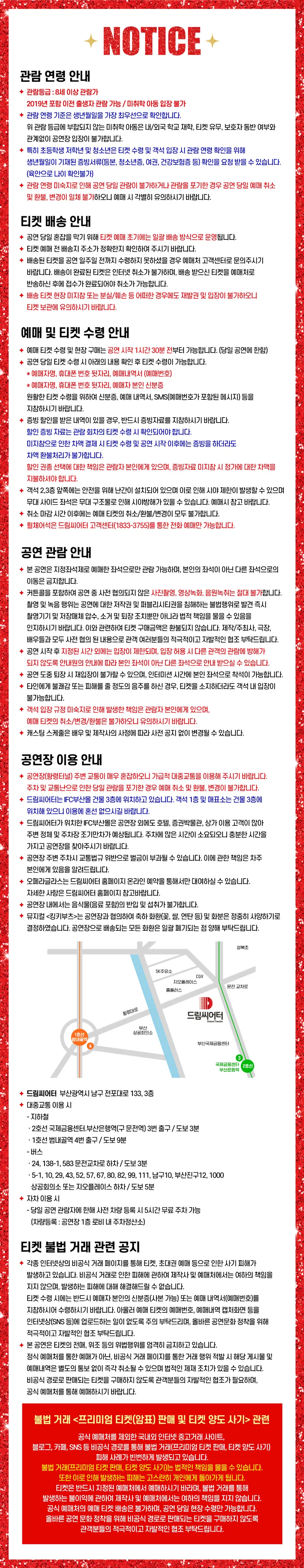 킹키부츠 [부산] 상세 안내 이미지 1