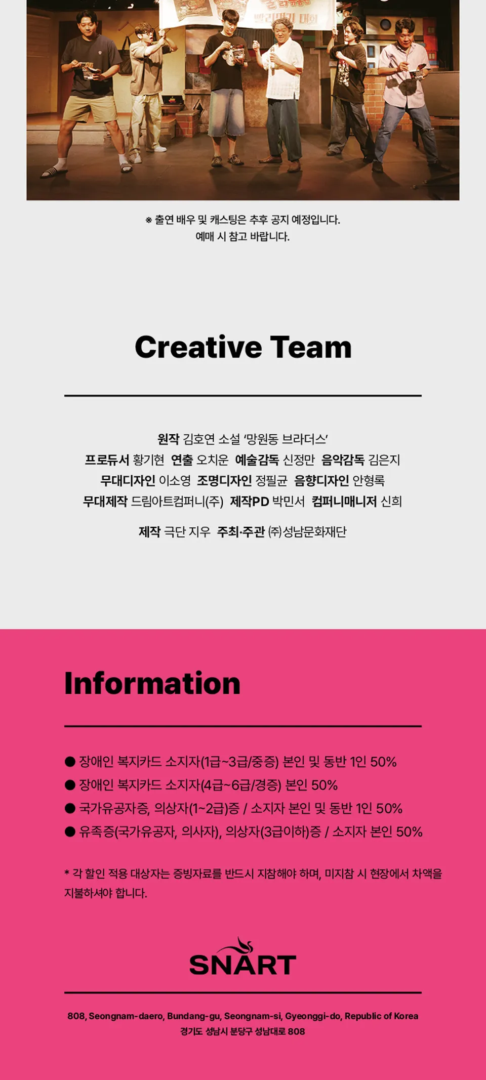 연극만원3, 망원동 브라더스 [성남] 상세 안내 이미지 2