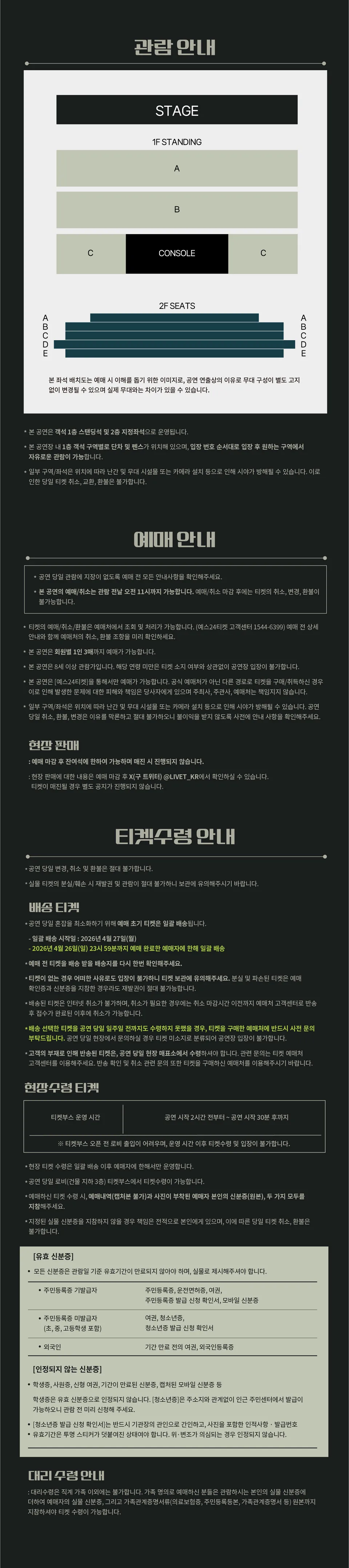 Leina Live Tour: Jellyfish [서울] 상세 안내 이미지 2