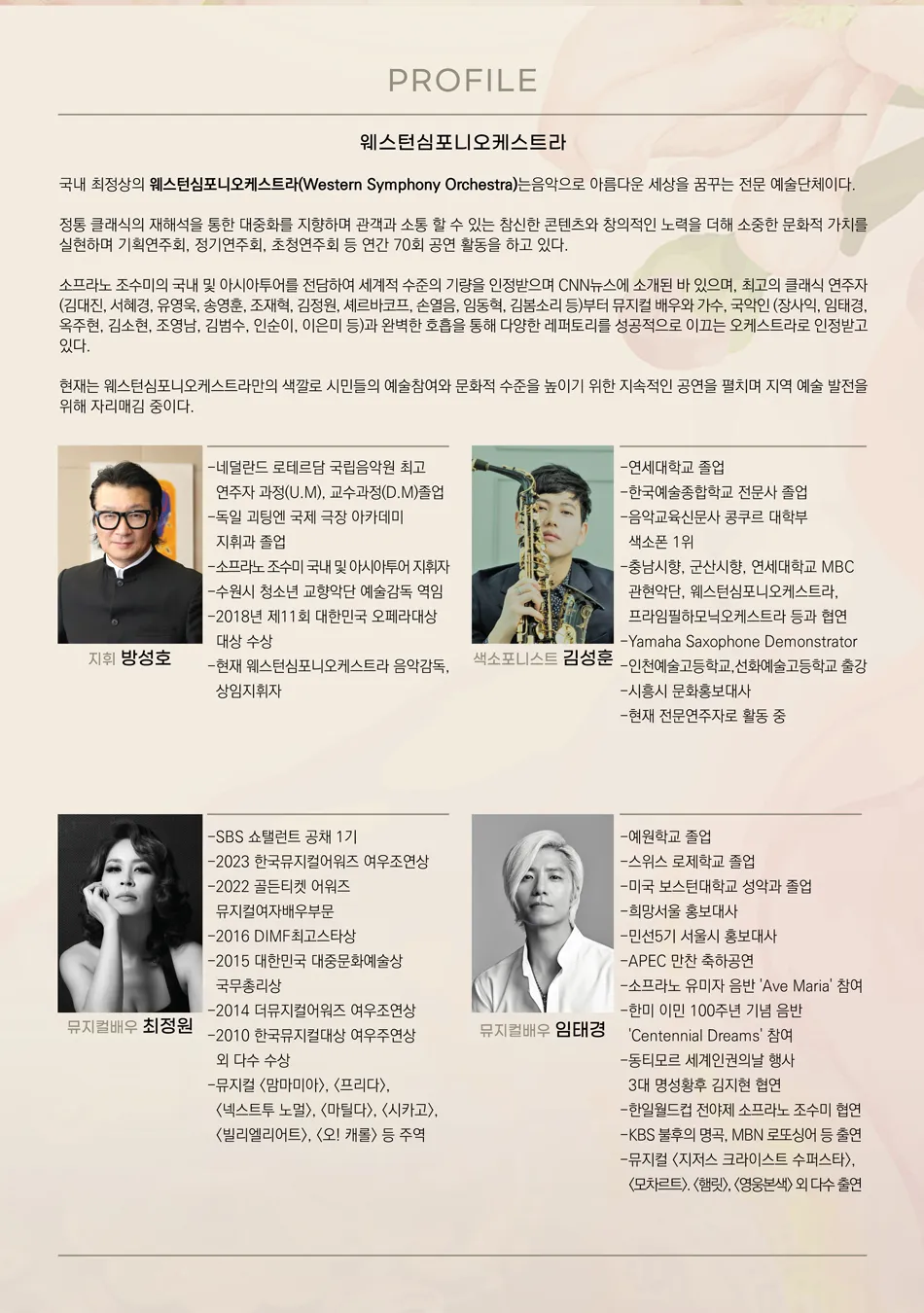 더벨과 함께하는 Musical & Symphony 상세 안내 이미지 2