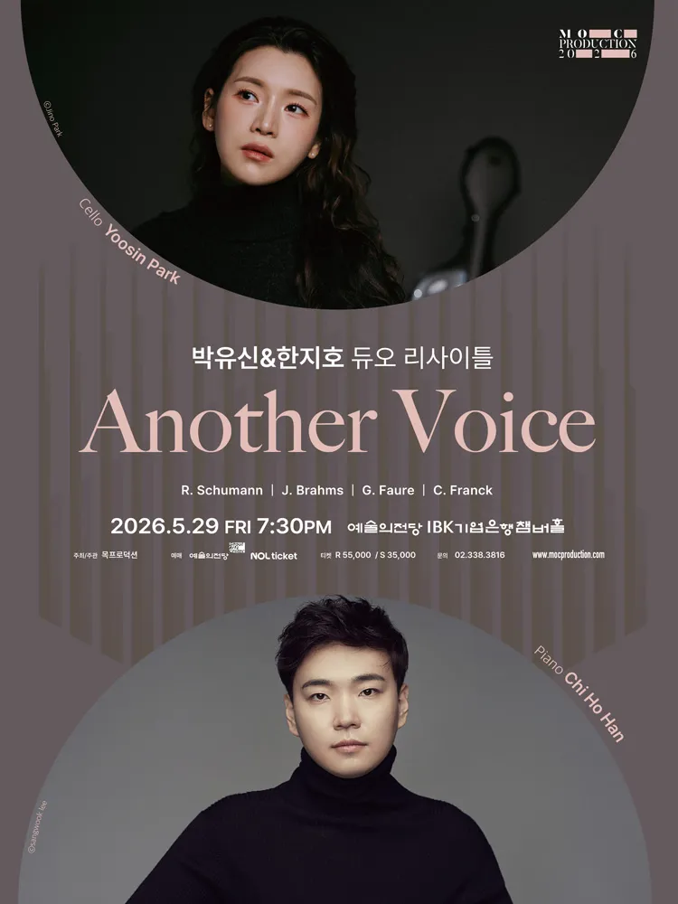 박유신 & 한지호 듀오 리사이틀 상세 안내 이미지 1