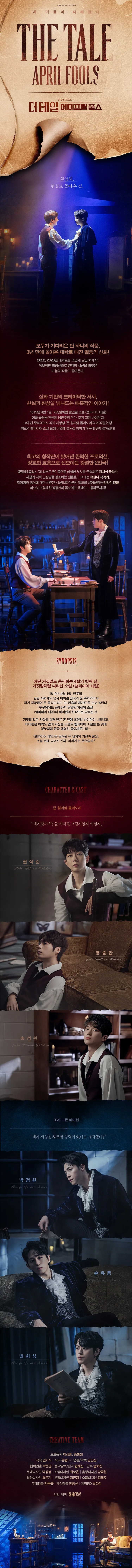 더 테일 에이프릴 풀스 [대학로] 상세 안내 이미지 1