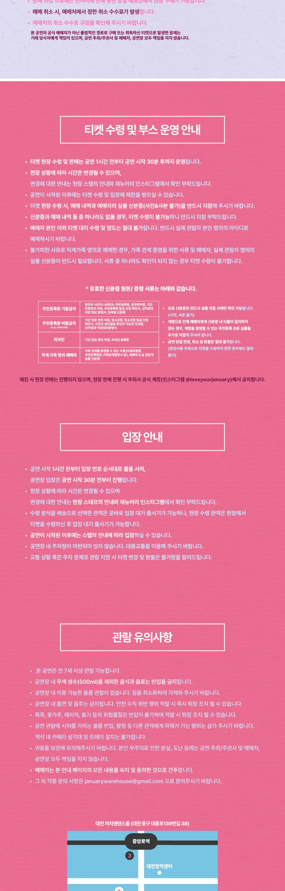 민수 클럽 투어 [대전] 상세 안내 이미지 2