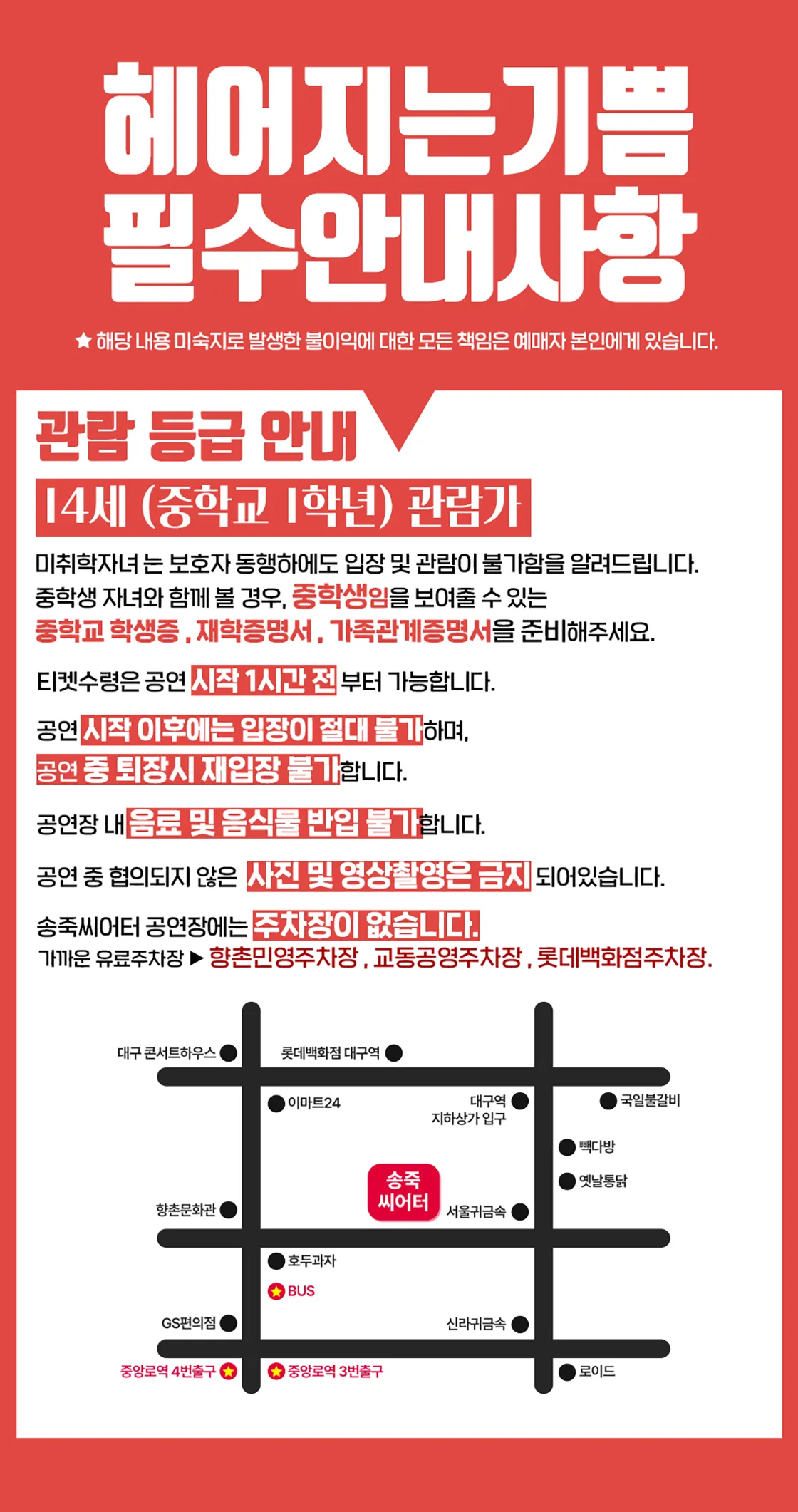 헤어지는 기쁨 [대구] 상세 안내 이미지 1
