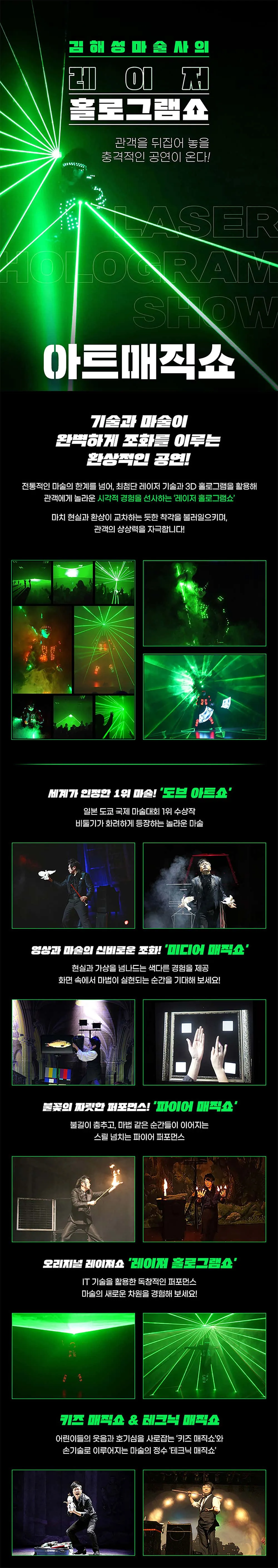 아트매직쇼 [평택 남부] 상세 안내 이미지 2