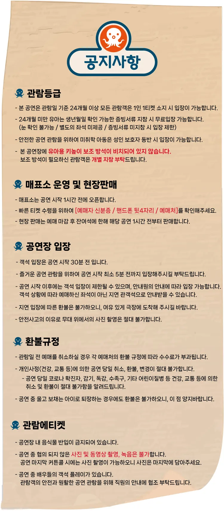 바다탐험대 옥토넛 시즌4: 숨겨진 보물을 찾아라! [대전] 상세 안내 이미지 1