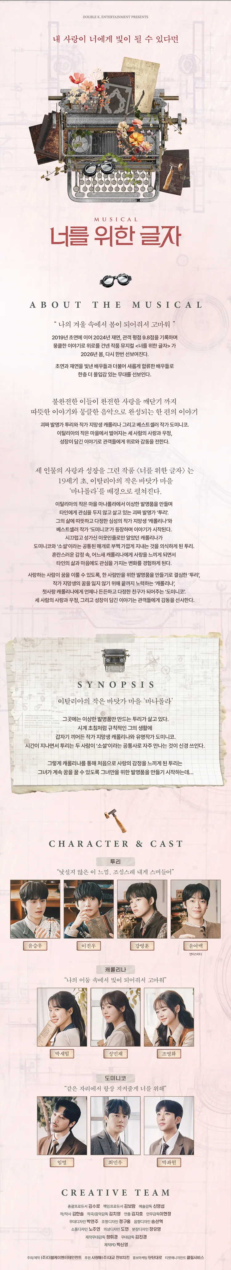 너를 위한 글자 [대학로] 상세 안내 이미지 1