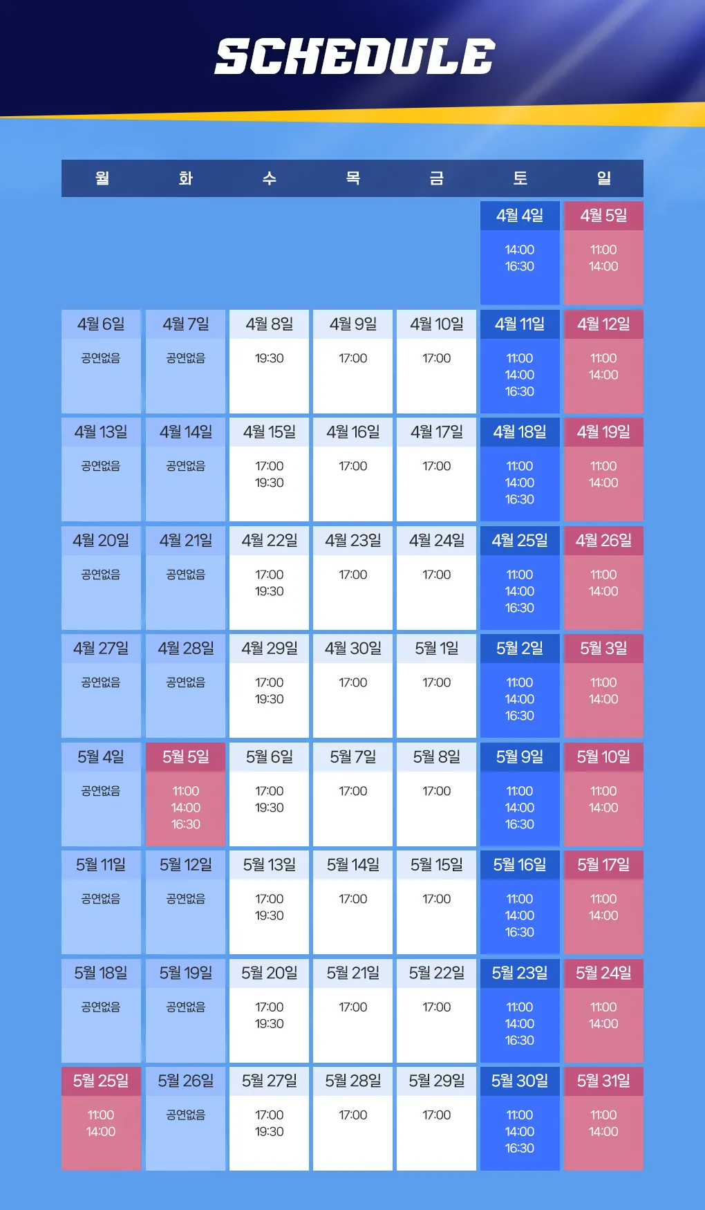 태권, 날아올라 [서울 용산] 상세 안내 이미지 2