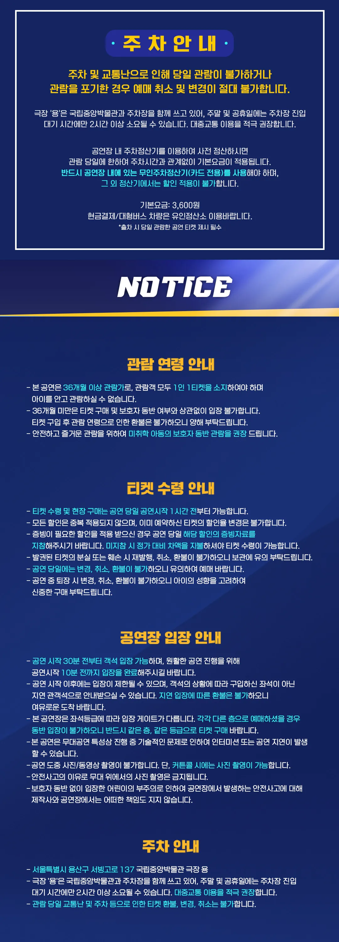 태권, 날아올라 [서울 용산] 상세 안내 이미지 1