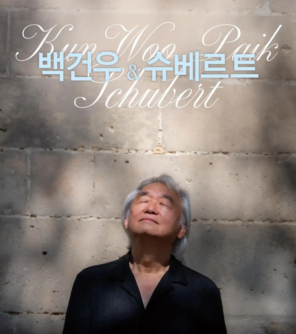 백건우 피아노 리사이틀: 백건우 & 슈베르트 [춘천] 상세 안내 이미지 2