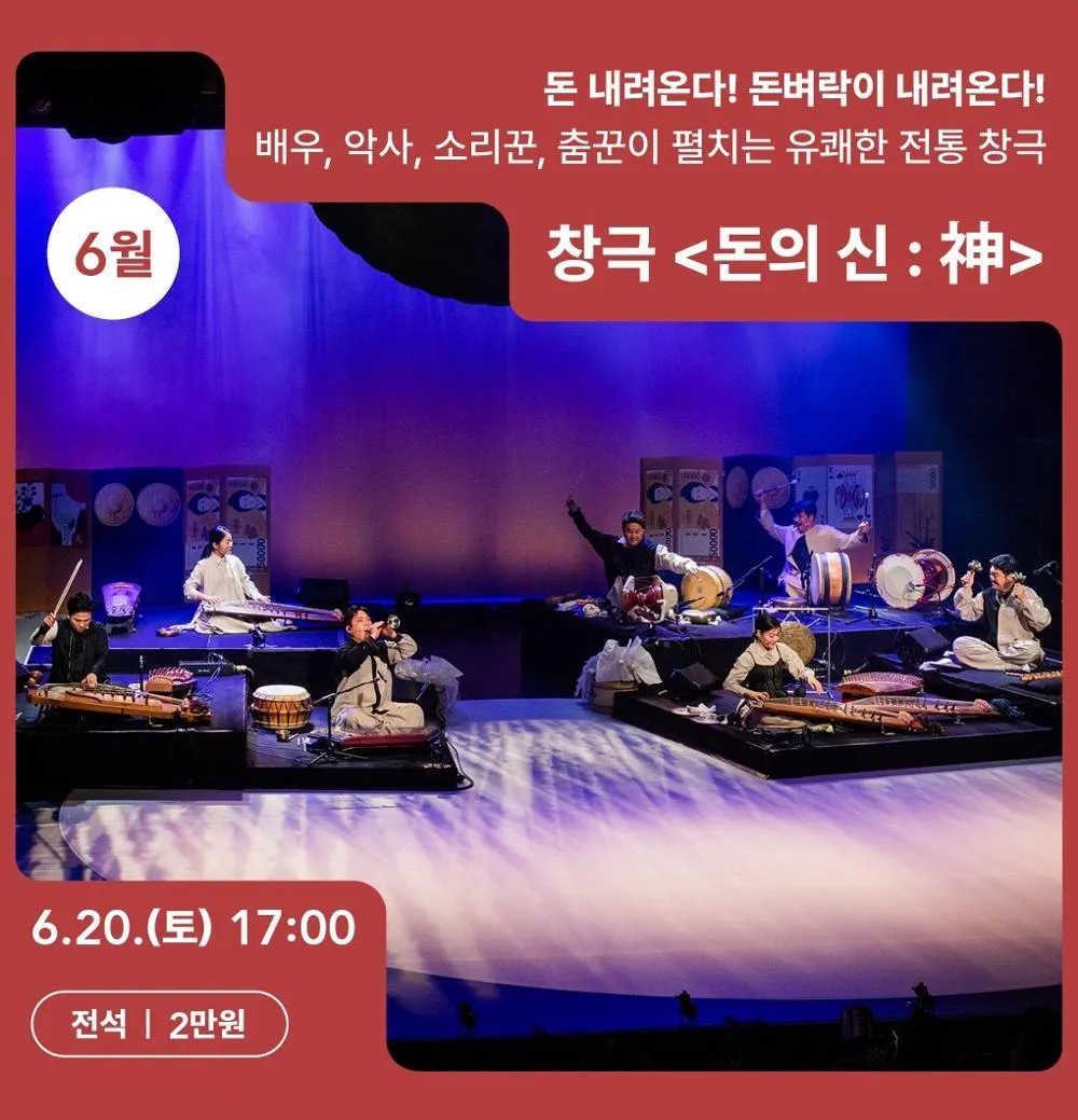 돈의 신: 神 [춘천] 상세 안내 이미지 1
