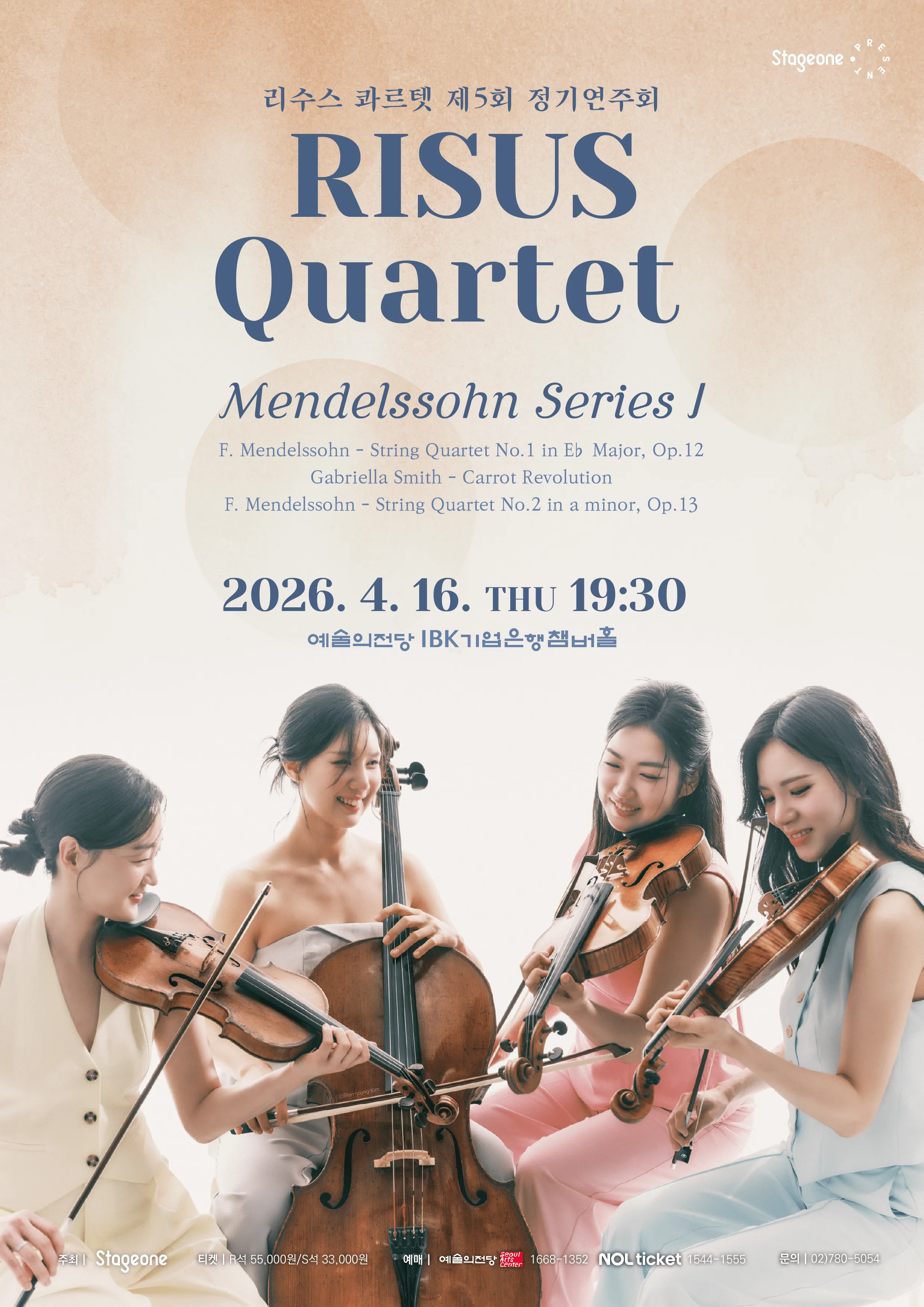 제5회 리수스 콰르텟 정기연주회: 멘델스존 시리즈 Ⅰ 상세 안내 이미지 1