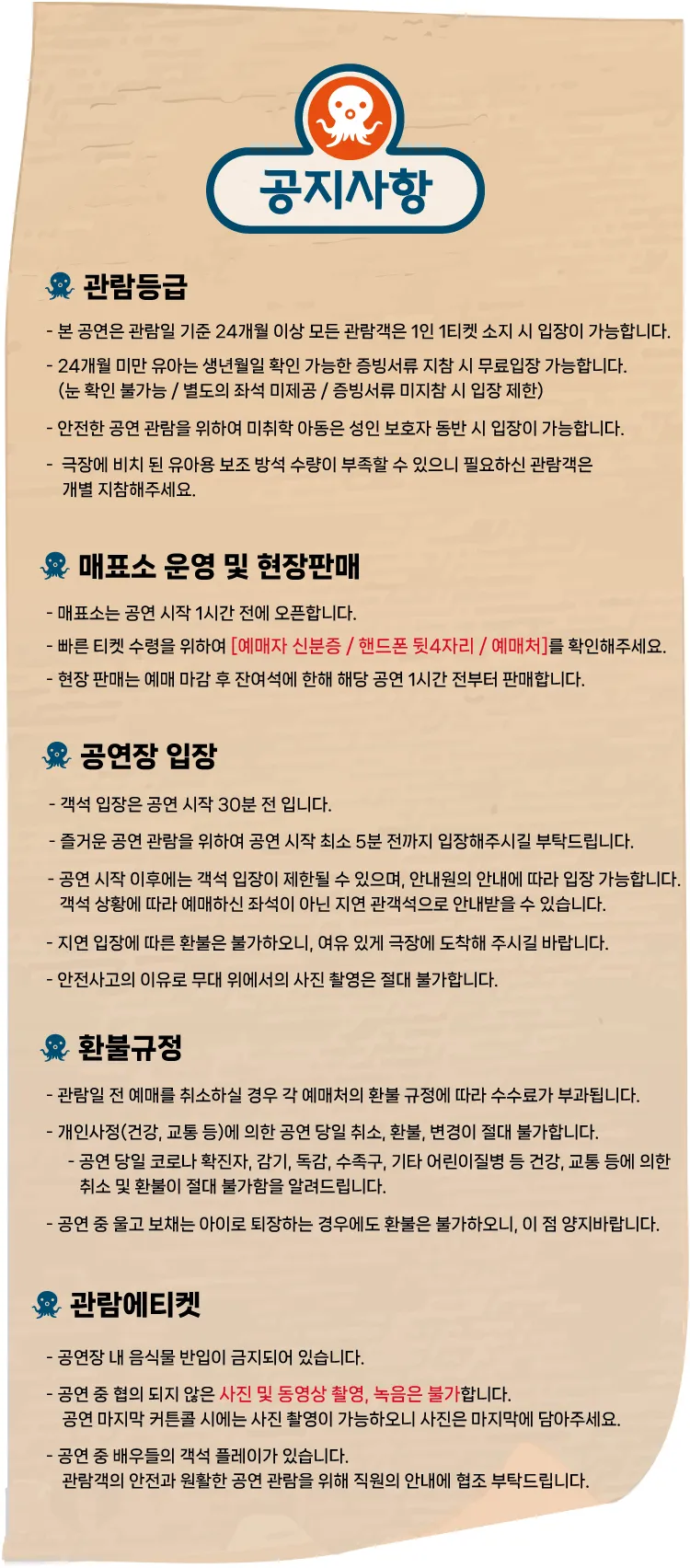 바다탐험대 옥토넛 시즌4: 숨겨진 보물을 찾아라! [용인] 상세 안내 이미지 1