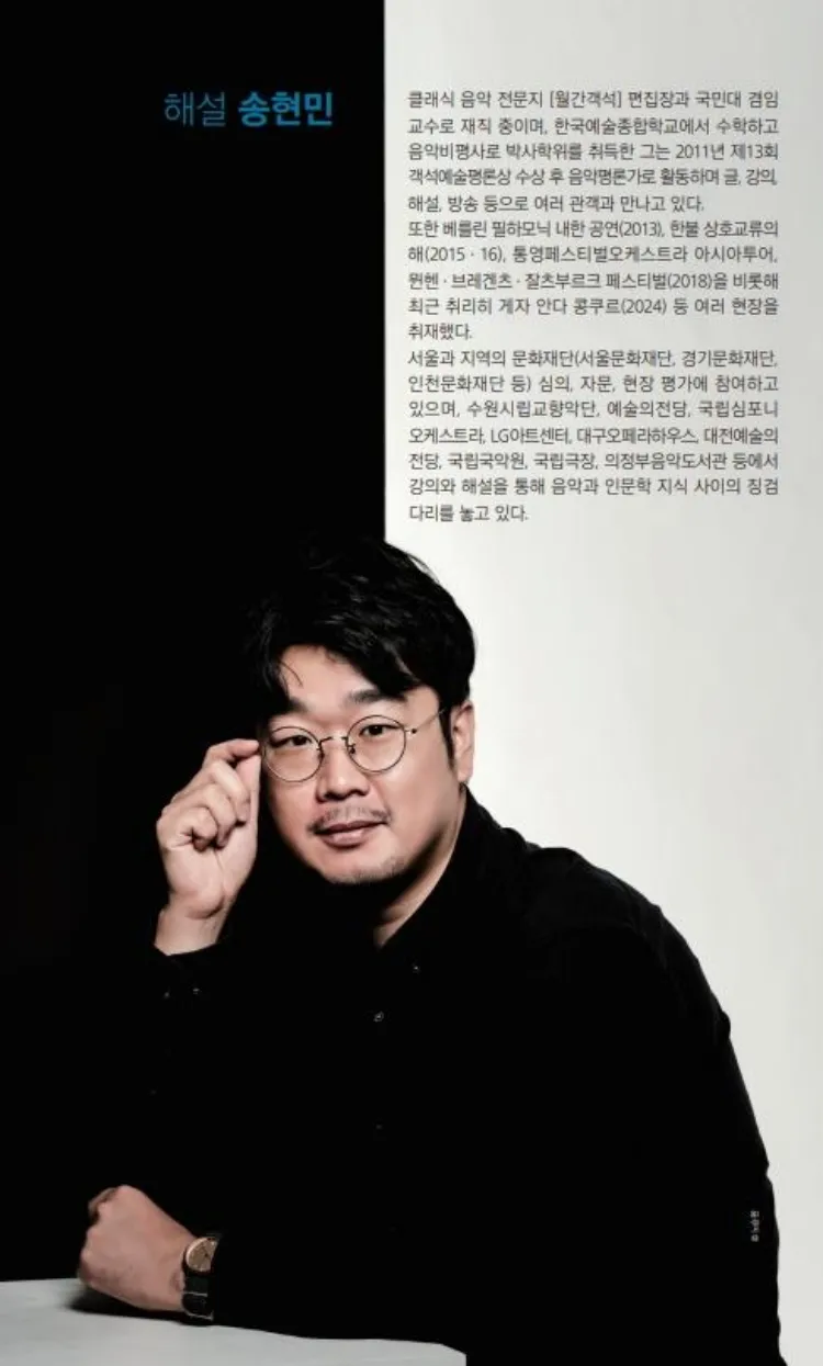 해설이 있는 11시 콘서트, 색소포니스트 브랜든 최 (4월) 상세 안내 이미지 2