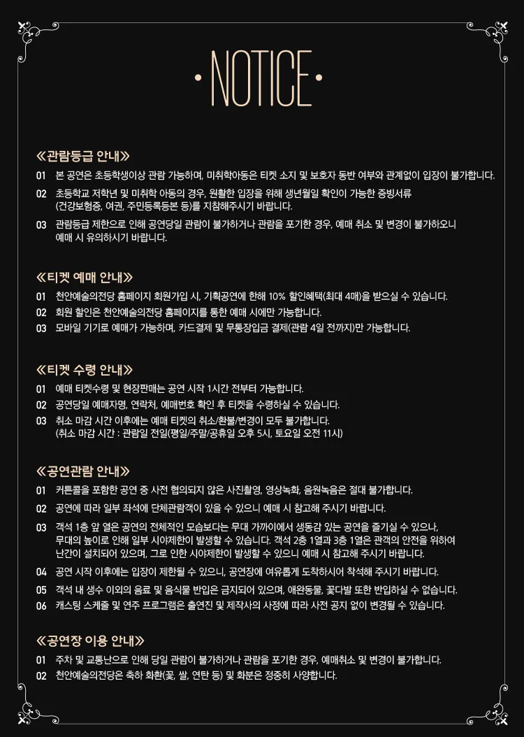 만x만한 연극 시리즈2, 밀정리스트 [천안] 상세 안내 이미지 1