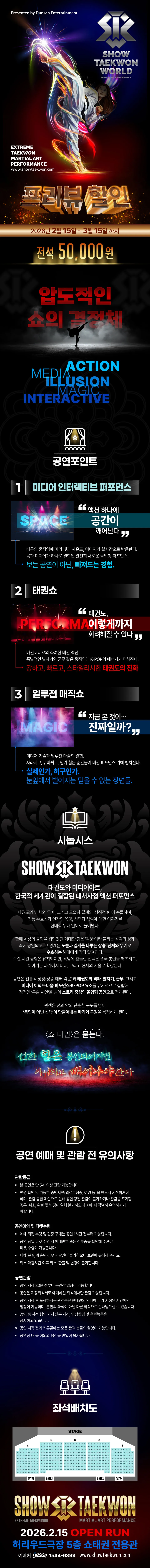 쇼태권 [대학로] 상세 안내 이미지 1
