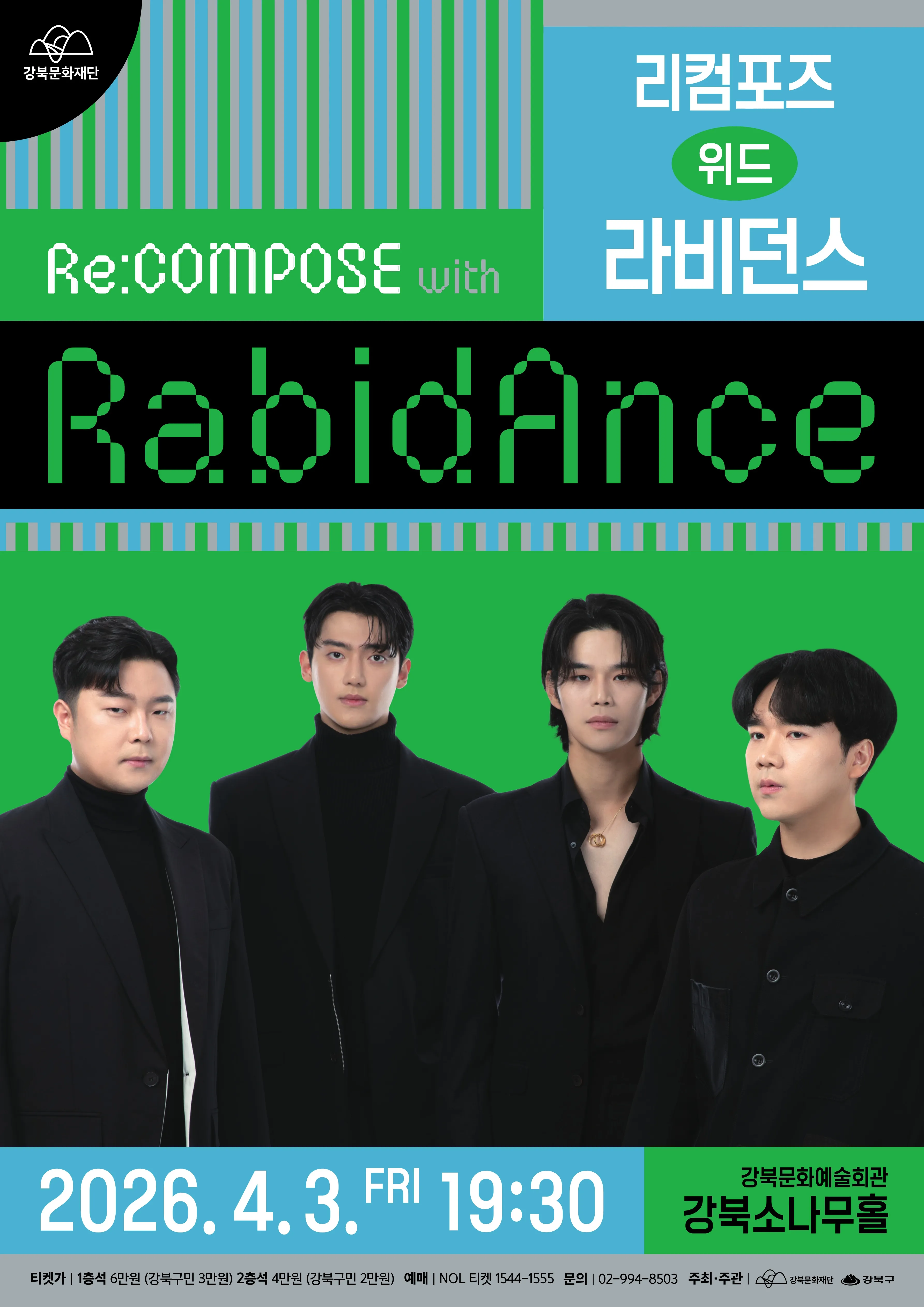 Re: COMPOSE with RabidAnce (리컴포즈 위드 라비던스) 상세 안내 이미지 1
