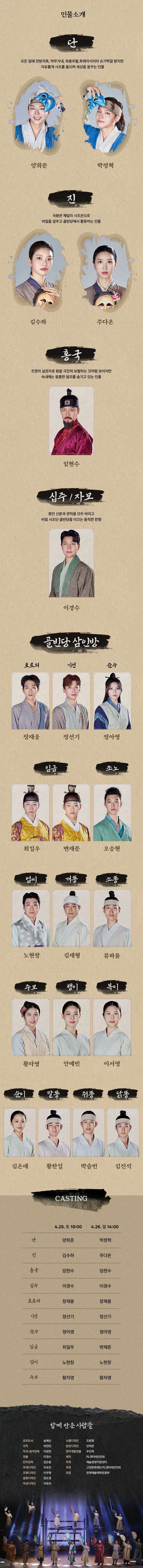 스웨그에이지 외쳐, 조선! [고양] 상세 안내 이미지 3