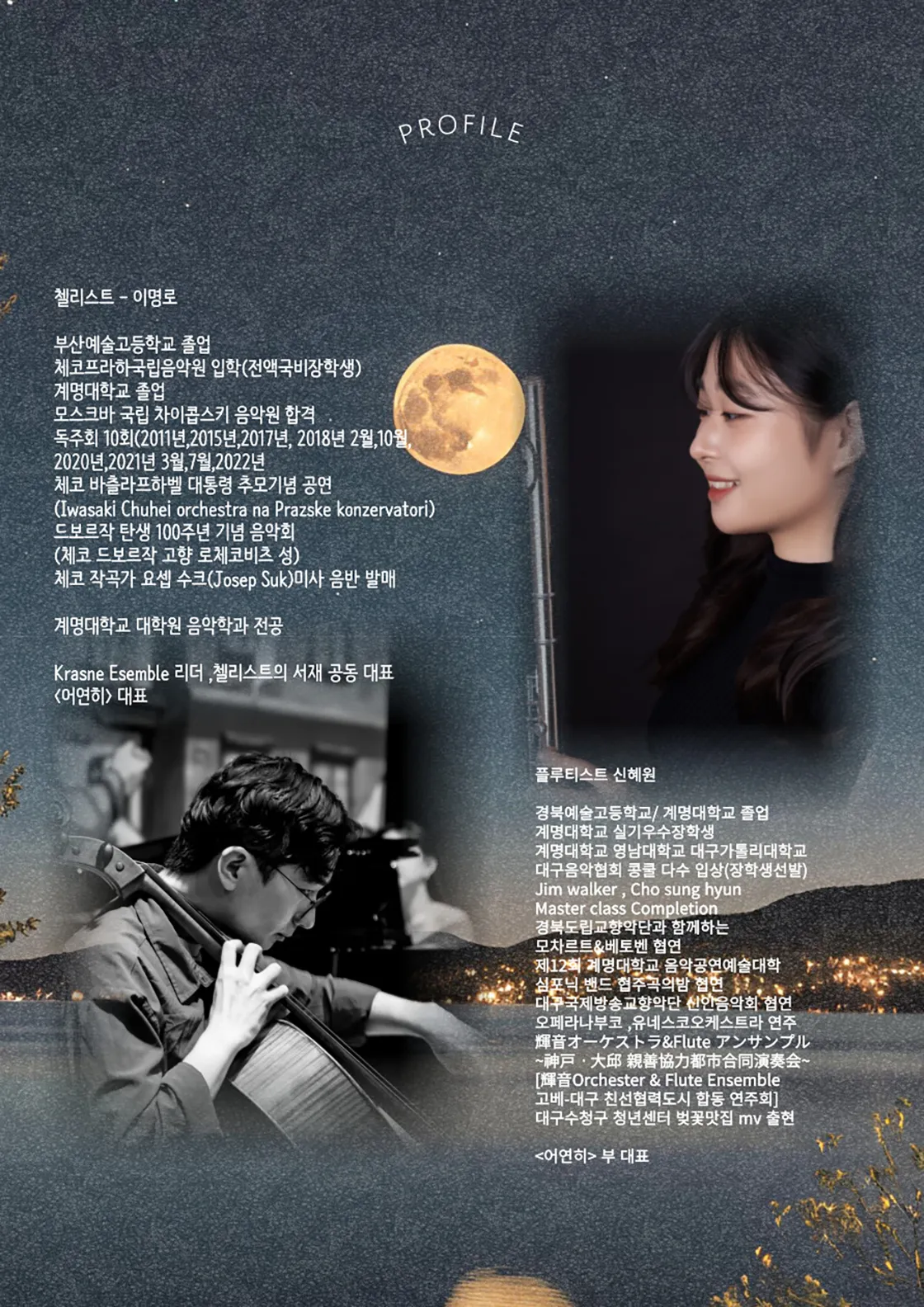 지브리 하우스 콘서트: 노을이 지는 저녁에 [대구] 상세 안내 이미지 2