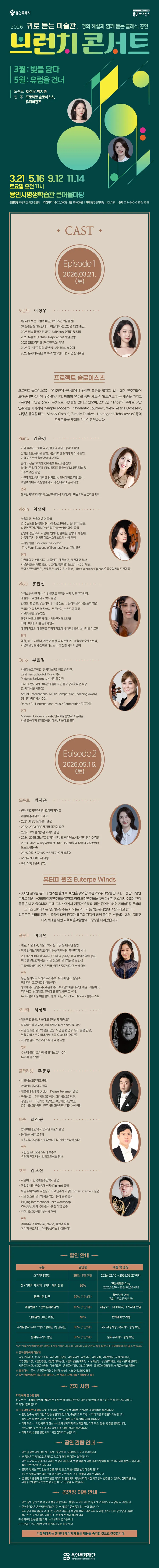 브런치콘서트 (상반기) [용인] 상세 안내 이미지 1