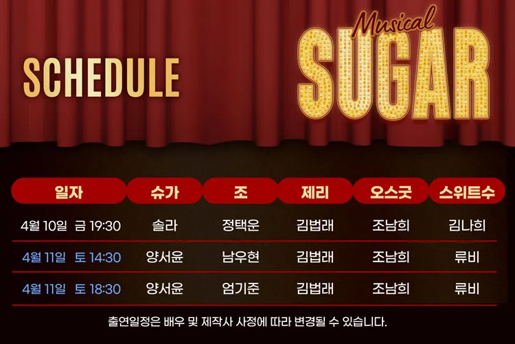 슈가 SUGAR [부산] 상세 안내 이미지 2