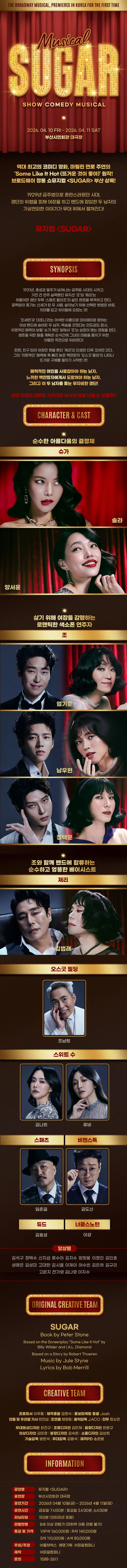 슈가 SUGAR [부산] 상세 안내 이미지 1