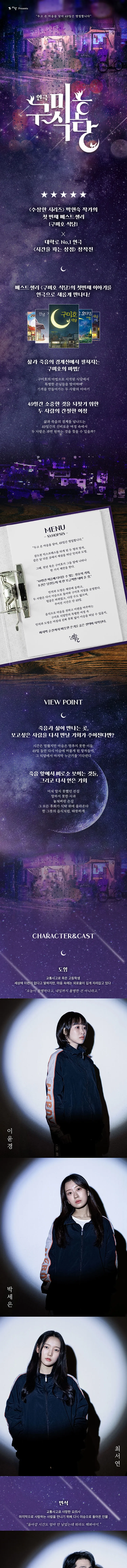 구미호 식당 상세 안내 이미지 2