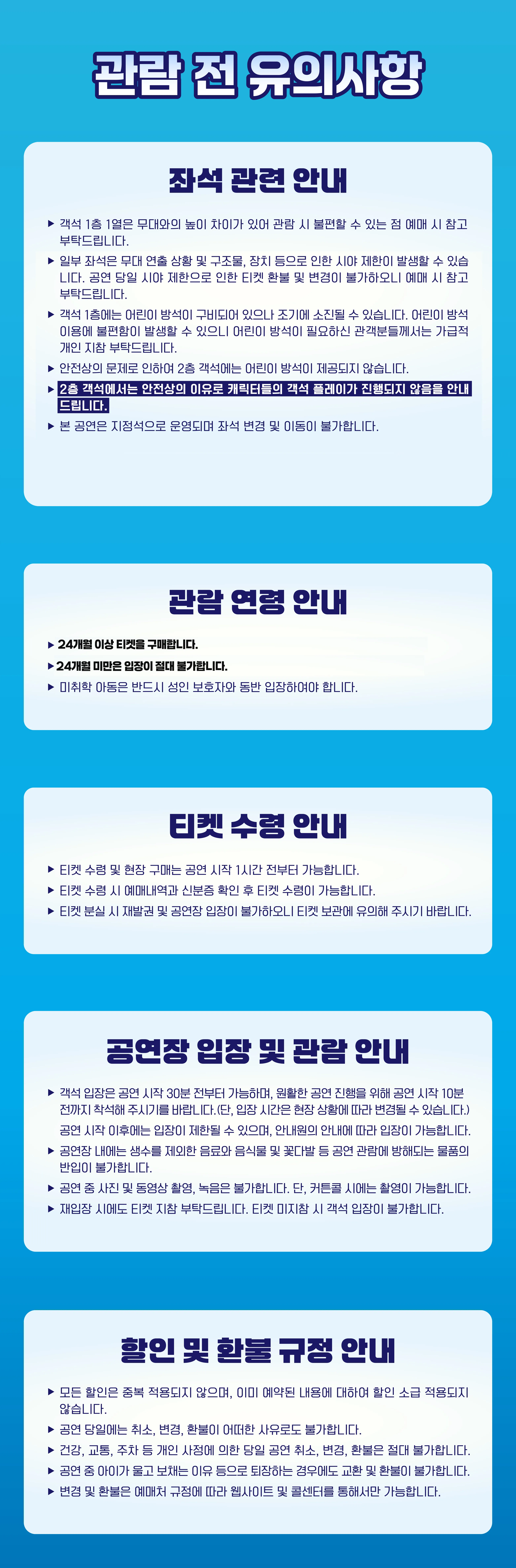뽀로로와 신비한 여행 [성남] 상세 안내 이미지 1