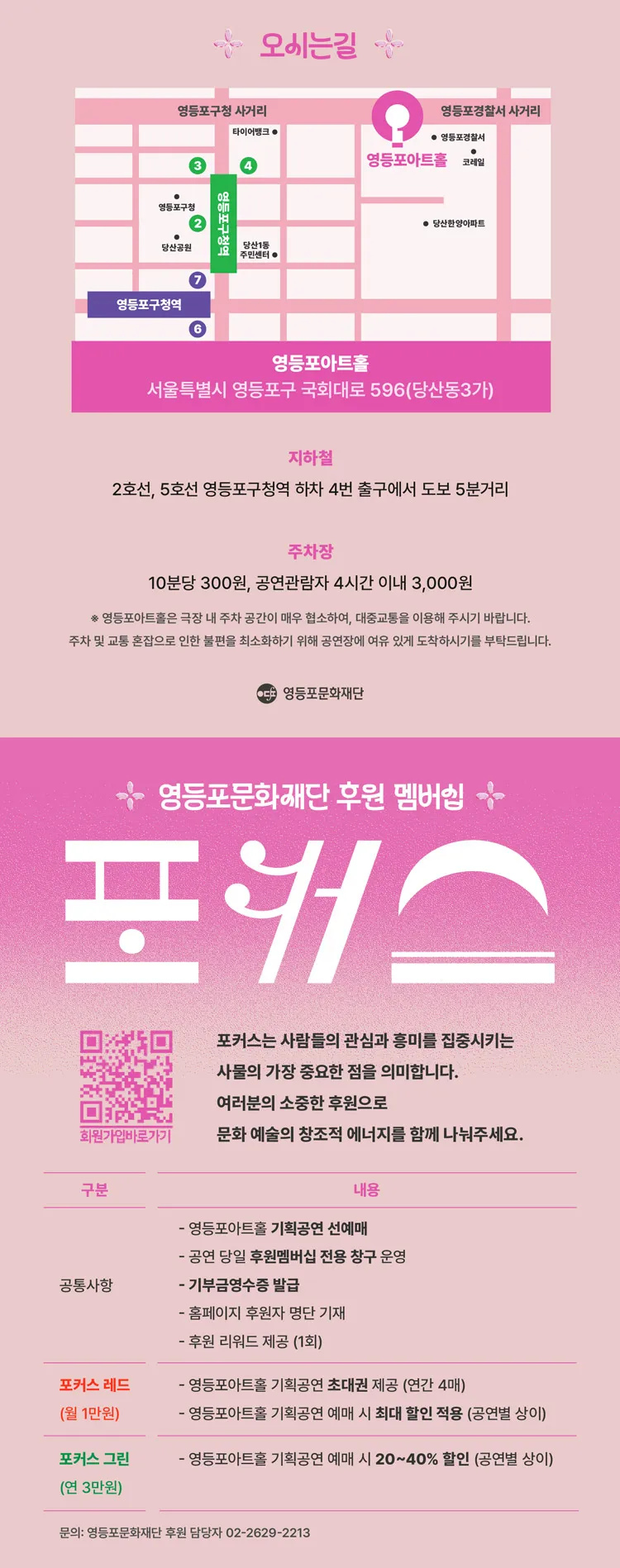 영등포아트홀 기획공연, 어슬렁 어슬렁 콘서트: 정우의 봄 상세 안내 이미지 4