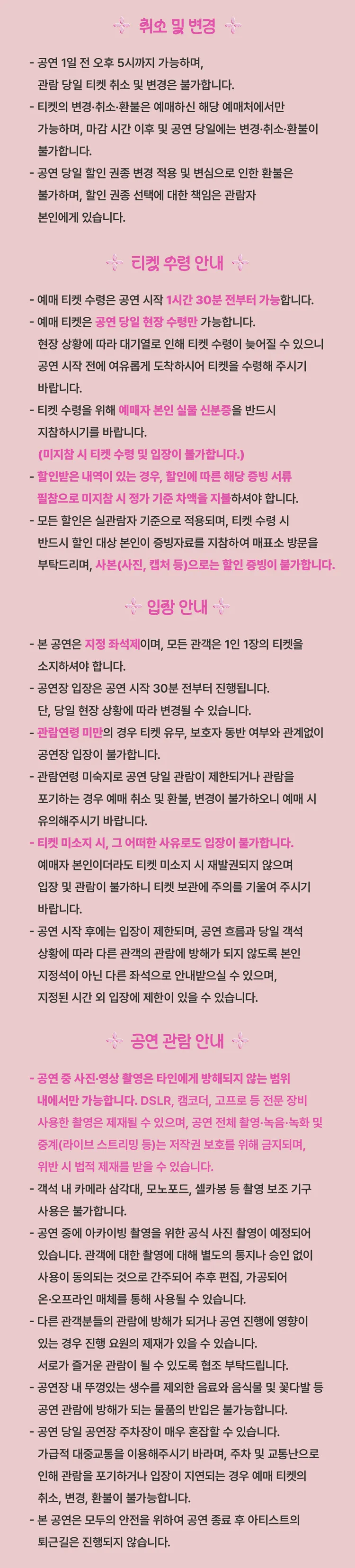 영등포아트홀 기획공연, 어슬렁 어슬렁 콘서트: 정우의 봄 상세 안내 이미지 3