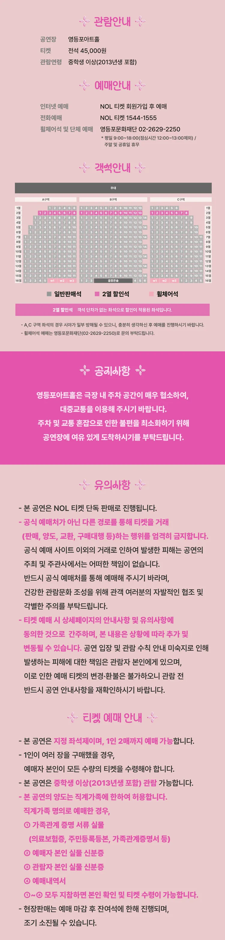 영등포아트홀 기획공연, 어슬렁 어슬렁 콘서트: 정우의 봄 상세 안내 이미지 2